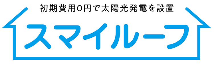 スマイルーフ