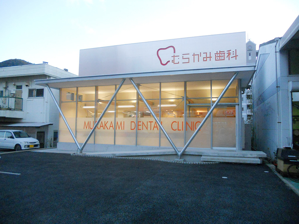 住宅併用の歯科医院